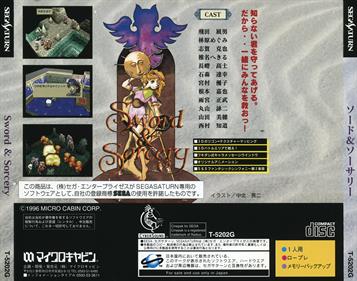 Sword & Sorcery - Box - Back Image