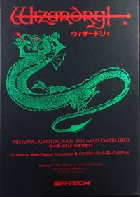 Wizardry: Proving Grounds of the Mad Overlord - Box - Front Image
