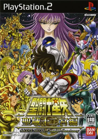 Saint Seiya: The Sanctuary - Box - Front Image