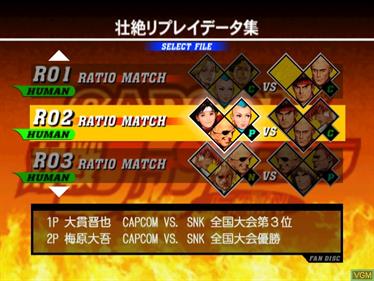 Capcom Taisen Fan Disc - Screenshot - Game Select Image