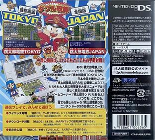 Momotarou Dentetsu DS - Box - Back Image