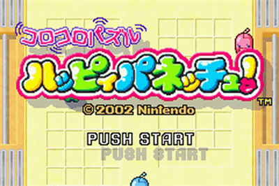 Koro Koro Puzzle Happy Panechu! - Screenshot - Game Title Image