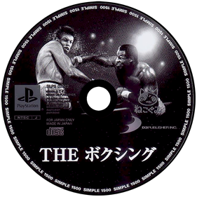 Boxing - Disc Image