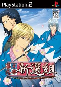 Bakumatsu Renka: Shinsengumi - Box - Front Image