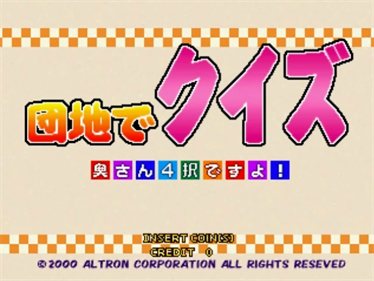 Danchi de Quiz Okusan Yontaku Desuyo! - Screenshot - Game Title Image