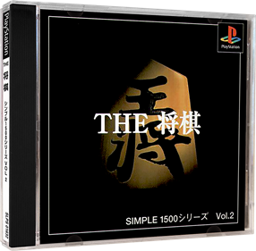 Simple 1500 Series Vol. 2: The Shougi - Box - 3D Image
