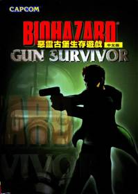 Resident Evil Survivor