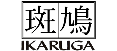 Ikaruga - Clear Logo Image