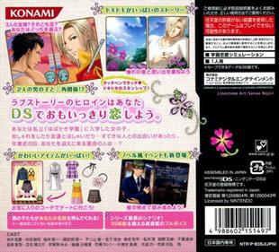 Tokimeki Memorial: Girl's Side: 3rd Story - Box - Back Image