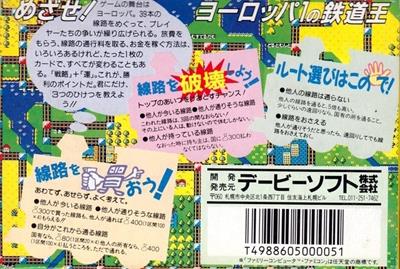 Tetsudou Ou: Famicom Boardgame - Box - Back Image