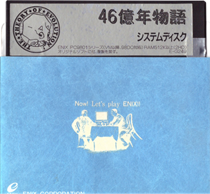 46 Okunen Monogatari: The Shinkaron - Disc Image