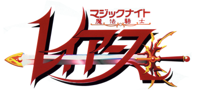 Magic Knight Rayearth - Clear Logo Image