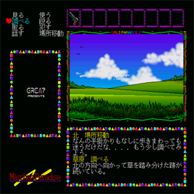 Marchen Paradise - Screenshot - Gameplay Image