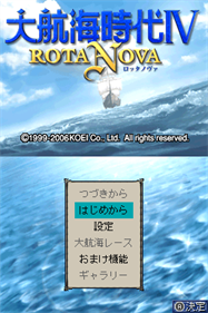 Daikoukai Jidai IV: Rota Nova - Screenshot - Game Title Image