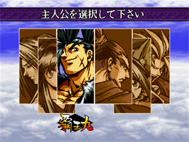 Shinsetsu Samurai Spirits: Bushidou Retsuden - Screenshot - Game Select Image