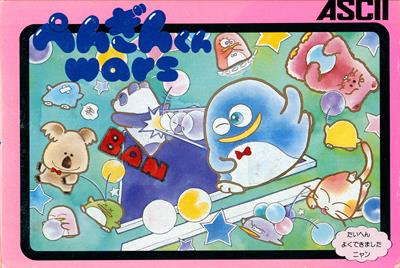 Genesis - Shogi no Hoshi © 1991 Home Data - Gameplay 