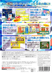 Kanken Wii Kanji-ou Ketteisen - Box - Back Image