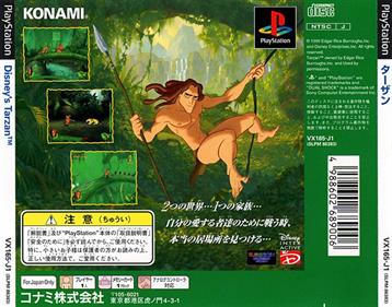Tarzan - Box - Back Image