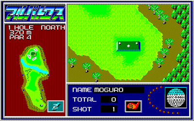 Albatross - Screenshot - Gameplay Image
