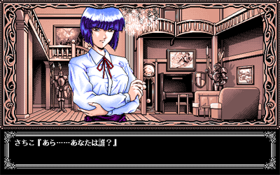 Kawarazakike no Ichizoku - Screenshot - Gameplay Image