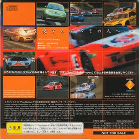 Gran Turismo 3: Autobacs Replay Theater - Box - Back Image