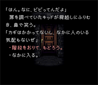 Radical Dreamers: Nusume Nai Houseki - Screenshot - Gameplay Image
