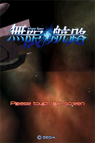 Infinite Space - Screenshot - Game Title Image