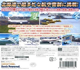 Boku wa Koukuu Kanseikan: Airport Hero 3D: Haneda with JAL - Box - Back Image