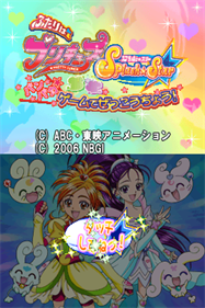 Futari wa PreCure Splash Star: Panpaka Game de Zekkouchou! - Screenshot - Game Title Image