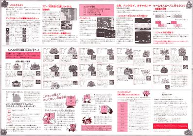 SD Gundam World: Gachapon Senshi: Scramble Wars: Map Collection - Advertisement Flyer - Back Image