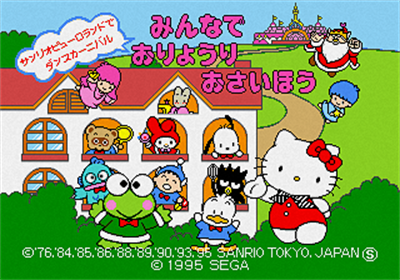 Sanrio Puroland de Dance Carnival Minna de o-Ryouri o-Saihou - Screenshot - Game Title Image