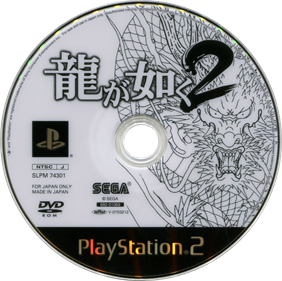 Yakuza 2 - Disc Image