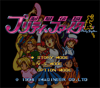 Seifuku Densetsu: Pretty Fighter - Screenshot - Game Title Image