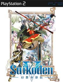 Suikoden V - Fanart - Box - Front Image