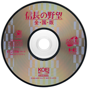 Nobunaga no Yabou: Zenkokuban - Disc Image