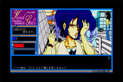 Kudokikata Oshiemasu Part II: Kind Gals - Screenshot - Gameplay Image