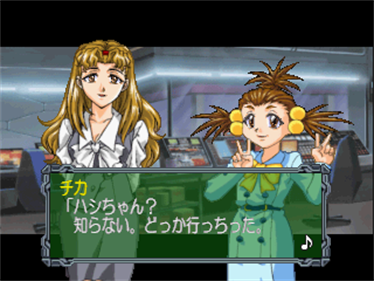 Yuugen Kaisha Chikyuu Boueitai: Guard of Earth Organization - Screenshot - Gameplay Image
