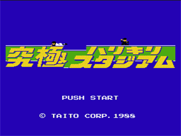 Kyuukyoku Harikiri Stadium '88: Senshu Shin Data Version - Screenshot - Game Title Image