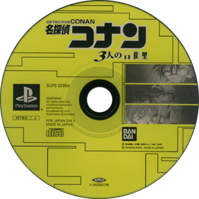 Meitantei Conan: 3 Nin no Meisuiri - Disc Image