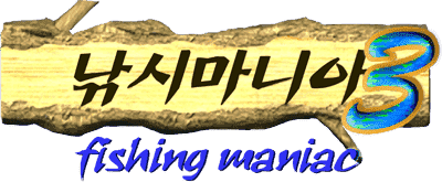 Fishing Maniac 3 - Clear Logo Image