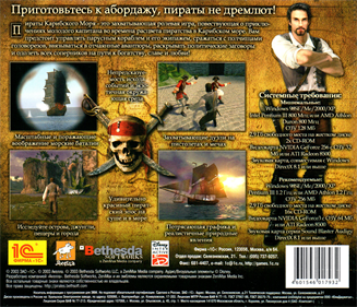 Pirates of the Caribbean - Box - Back Image