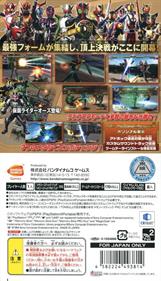 Kamen Rider: Climax Heroes OOO - Box - Back Image