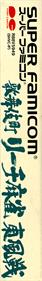 Kabuki Chou Reach Mahjong Tonpuusen - Box - Spine Image