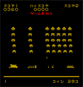Attack UFO - Screenshot - Game Over Image