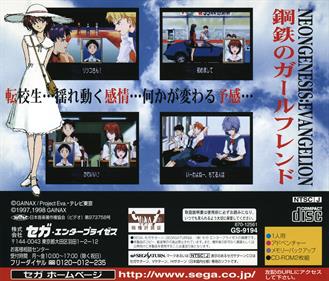 Shinseiki Evangelion: Koutetsu no Girlfriend - Box - Back Image