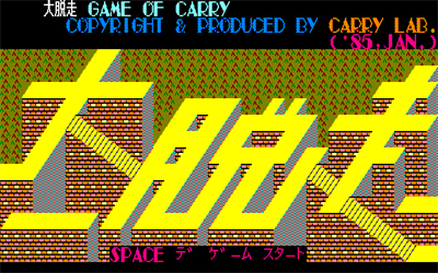 Daidassou - Screenshot - Game Title Image