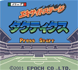 J.League Excite Stage Tactics - Screenshot - Game Title Image