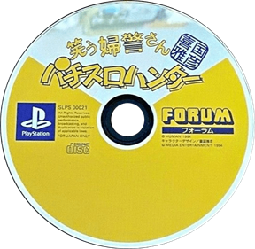 Kikuni Masahiko Jirushi: Warau Fukei-san Pachi-Slot Hunter - Disc Image