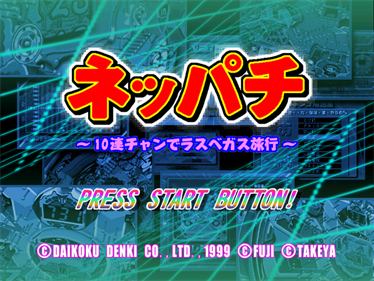 Neppachi: 10ren Chan de Las Vegas Ryokou - Screenshot - Game Title Image