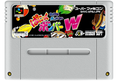 Super Bomberman: Panic Bomber W - Fanart - Cart - Front Image